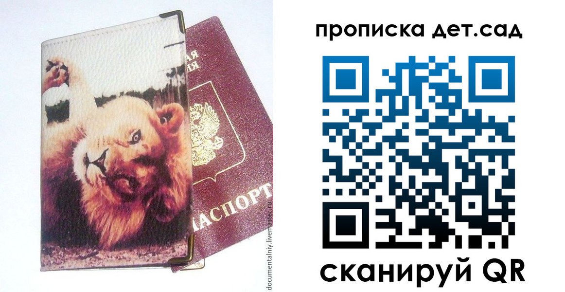 регистрация для школы в Ульяновске