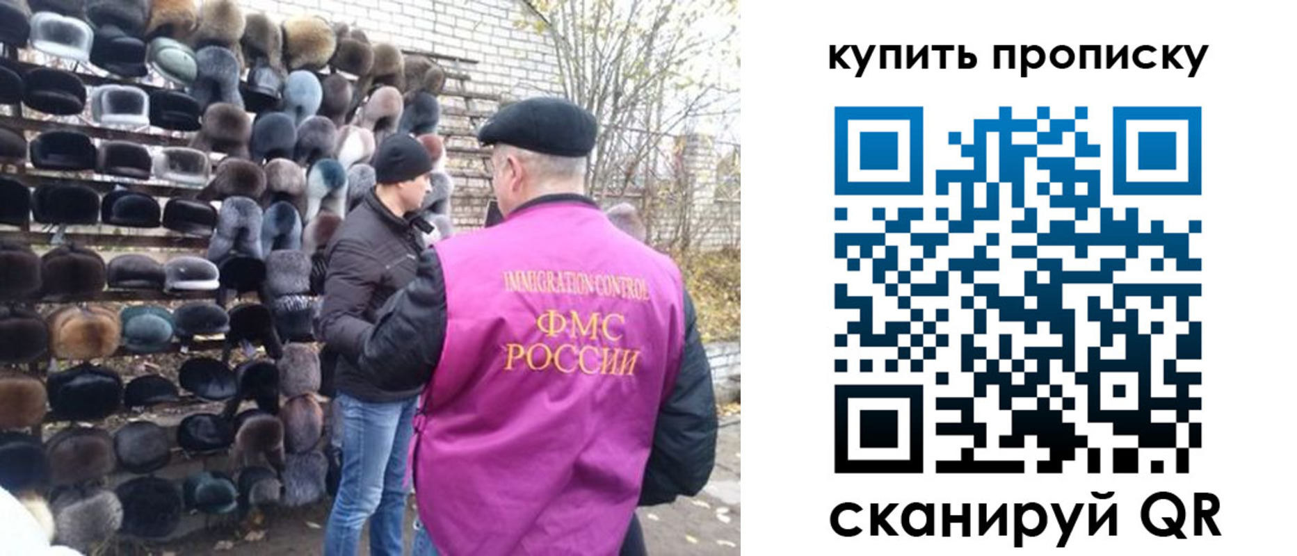 прописка в Ульяновске