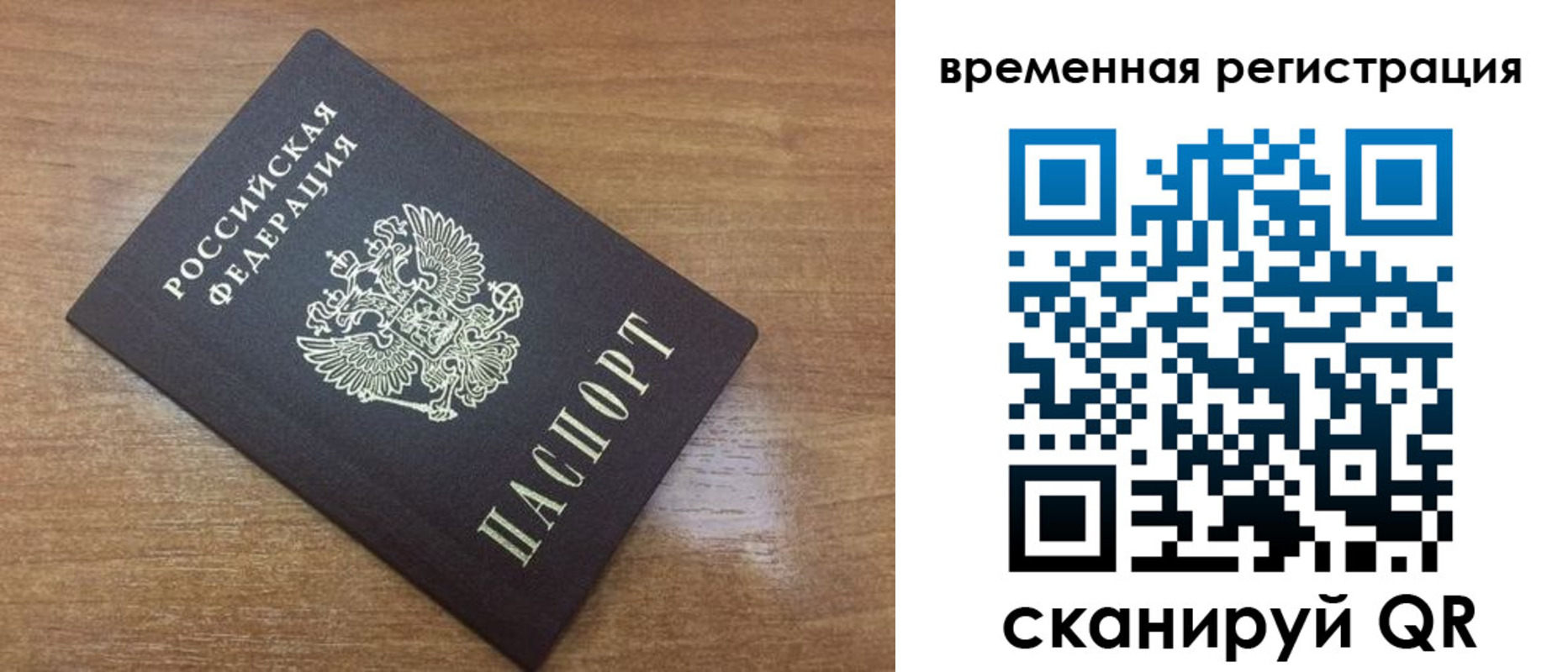 прописка штамп в Ульяновске