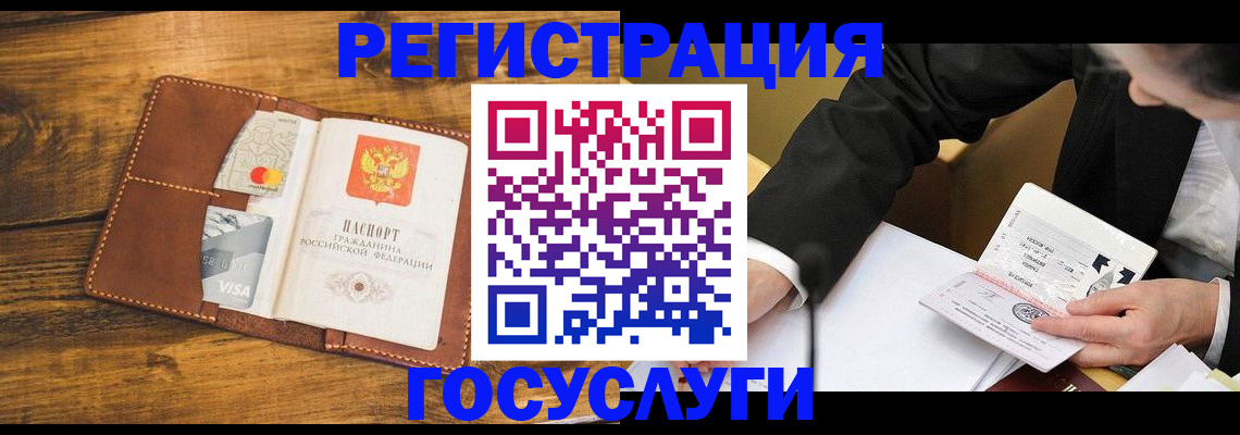 прописка ребенка в Ульяновске