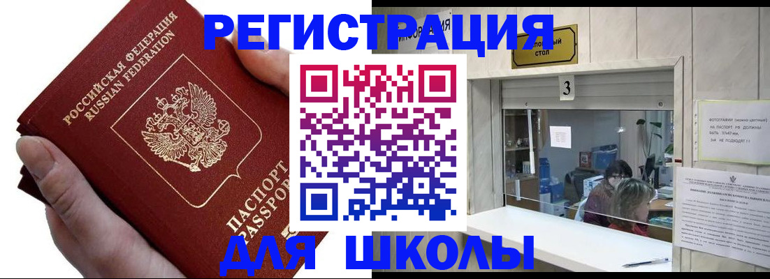 временная регистрация для всех в Ульяновске