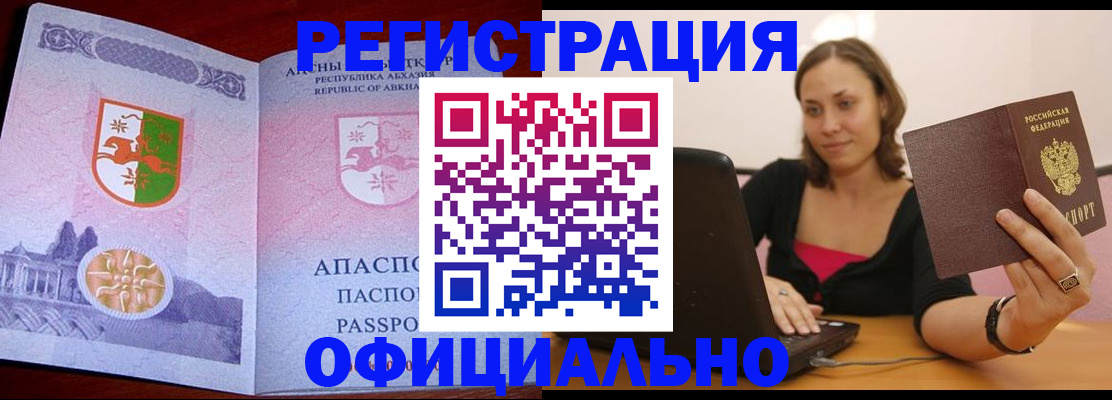 временная регистрация в Ульяновске
