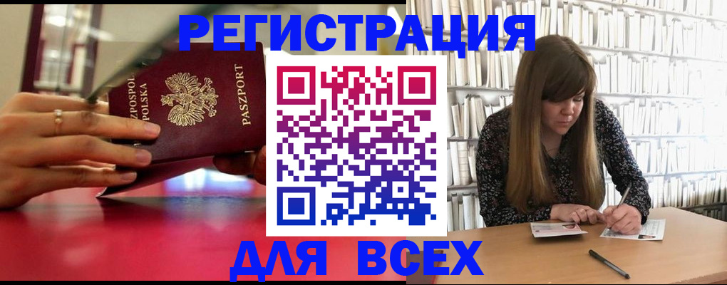 прописка штамп в Ульяновске