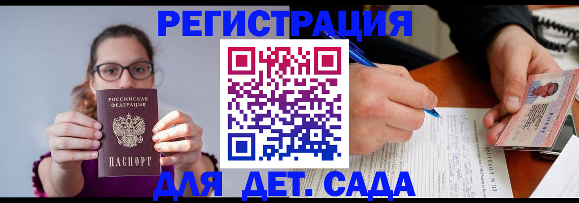 прописка для работы в Ульяновске