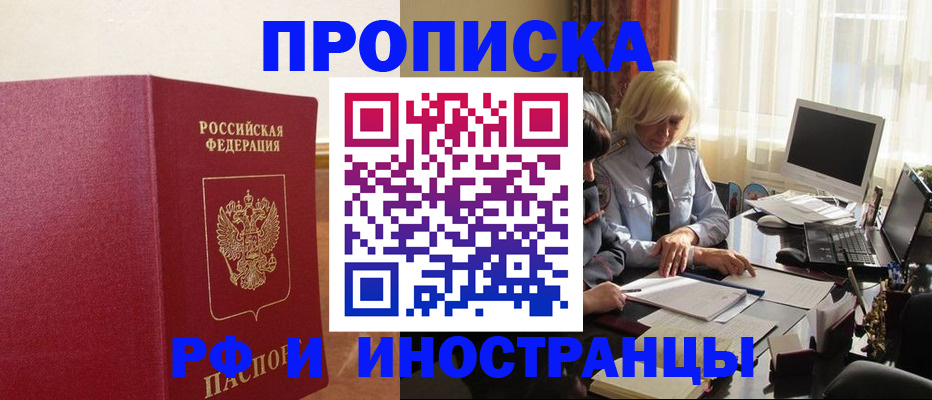 временная регистрация в квартире в Ульяновске