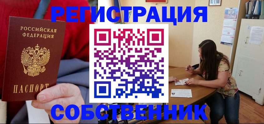 пропишу в квартире в Ульяновске