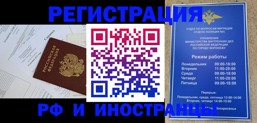 прописка для работы в Ульяновске