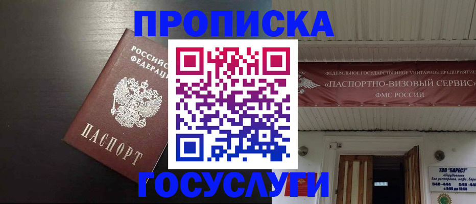 прописка иностранных граждан в Ульяновске