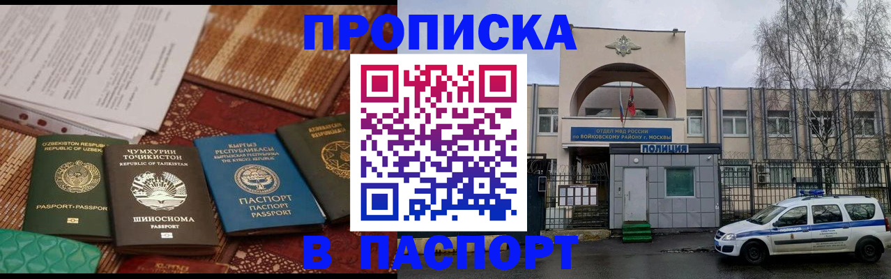 прописка регистрация в Ульяновске