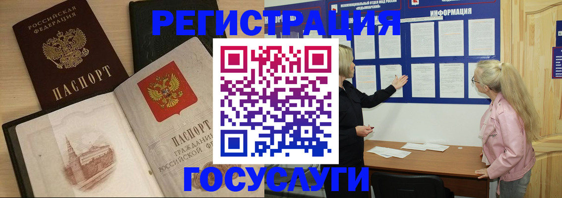 временная прописка в Ульяновске