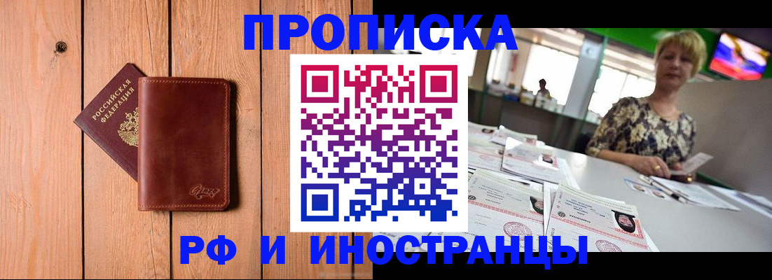 временная регистрация гарантия в Ульяновске